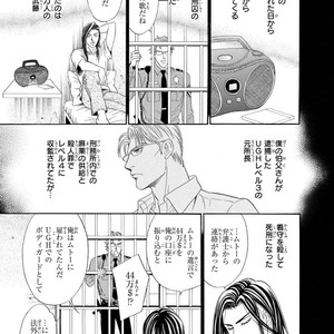 [SADAHIRO Mika] Under Grand Hotel: Cross Over [JP] – Gay Manga image 045.jpg