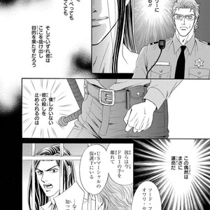 [SADAHIRO Mika] Under Grand Hotel: Cross Over [JP] – Gay Manga image 050.jpg