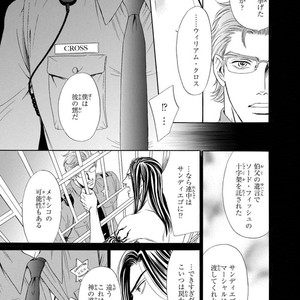 [SADAHIRO Mika] Under Grand Hotel: Cross Over [JP] – Gay Manga image 051.jpg