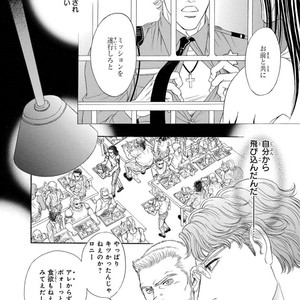 [SADAHIRO Mika] Under Grand Hotel: Cross Over [JP] – Gay Manga image 052.jpg