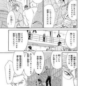 [SADAHIRO Mika] Under Grand Hotel: Cross Over [JP] – Gay Manga image 053.jpg