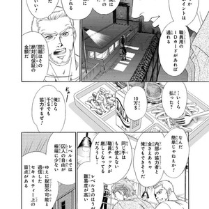 [SADAHIRO Mika] Under Grand Hotel: Cross Over [JP] – Gay Manga image 054.jpg