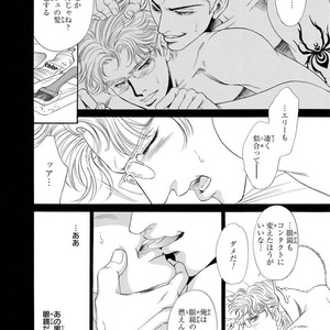 [SADAHIRO Mika] Under Grand Hotel: Cross Over [JP] – Gay Manga image 056.jpg