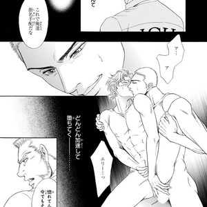 [SADAHIRO Mika] Under Grand Hotel: Cross Over [JP] – Gay Manga image 057.jpg