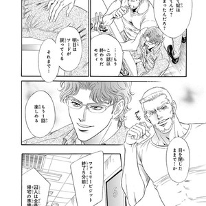 [SADAHIRO Mika] Under Grand Hotel: Cross Over [JP] – Gay Manga image 058.jpg