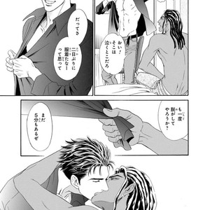 [SADAHIRO Mika] Under Grand Hotel: Cross Over [JP] – Gay Manga image 059.jpg