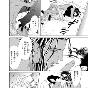 [SADAHIRO Mika] Under Grand Hotel: Cross Over [JP] – Gay Manga image 060.jpg
