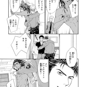 [SADAHIRO Mika] Under Grand Hotel: Cross Over [JP] – Gay Manga image 061.jpg
