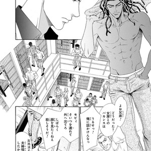 [SADAHIRO Mika] Under Grand Hotel: Cross Over [JP] – Gay Manga image 062.jpg
