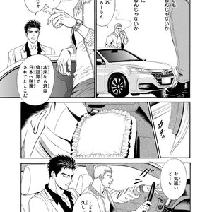 [SADAHIRO Mika] Under Grand Hotel: Cross Over [JP] – Gay Manga image 065.jpg