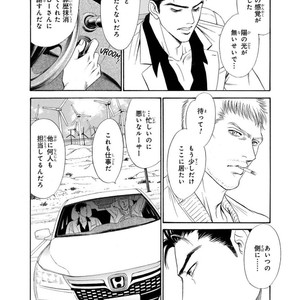 [SADAHIRO Mika] Under Grand Hotel: Cross Over [JP] – Gay Manga image 066.jpg