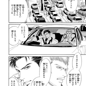 [SADAHIRO Mika] Under Grand Hotel: Cross Over [JP] – Gay Manga image 070.jpg