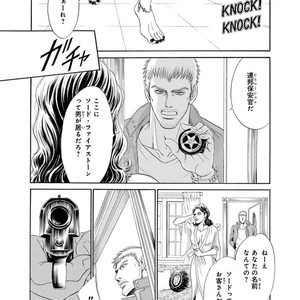 [SADAHIRO Mika] Under Grand Hotel: Cross Over [JP] – Gay Manga image 072.jpg