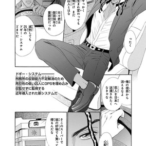 [SADAHIRO Mika] Under Grand Hotel: Cross Over [JP] – Gay Manga image 074.jpg