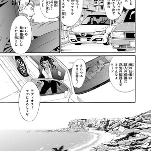[SADAHIRO Mika] Under Grand Hotel: Cross Over [JP] – Gay Manga image 075.jpg