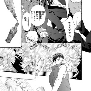 [SADAHIRO Mika] Under Grand Hotel: Cross Over [JP] – Gay Manga image 077.jpg