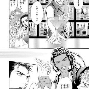 [SADAHIRO Mika] Under Grand Hotel: Cross Over [JP] – Gay Manga image 078.jpg