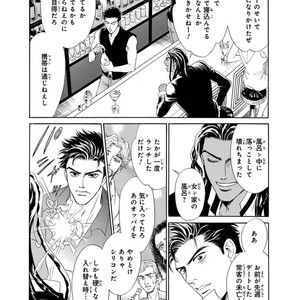 [SADAHIRO Mika] Under Grand Hotel: Cross Over [JP] – Gay Manga image 079.jpg