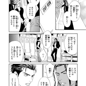 [SADAHIRO Mika] Under Grand Hotel: Cross Over [JP] – Gay Manga image 080.jpg