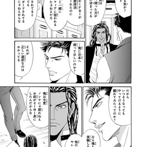 [SADAHIRO Mika] Under Grand Hotel: Cross Over [JP] – Gay Manga image 081.jpg