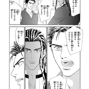 [SADAHIRO Mika] Under Grand Hotel: Cross Over [JP] – Gay Manga image 082.jpg