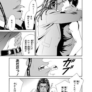 [SADAHIRO Mika] Under Grand Hotel: Cross Over [JP] – Gay Manga image 083.jpg