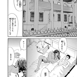 [SADAHIRO Mika] Under Grand Hotel: Cross Over [JP] – Gay Manga image 084.jpg