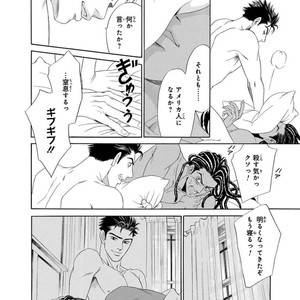 [SADAHIRO Mika] Under Grand Hotel: Cross Over [JP] – Gay Manga image 086.jpg