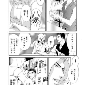 [SADAHIRO Mika] Under Grand Hotel: Cross Over [JP] – Gay Manga image 092.jpg