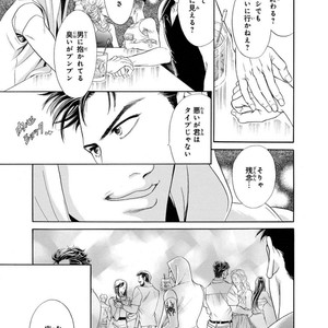 [SADAHIRO Mika] Under Grand Hotel: Cross Over [JP] – Gay Manga image 093.jpg