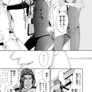[SADAHIRO Mika] Under Grand Hotel: Cross Over [JP] – Gay Manga image 097.jpg