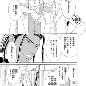 [SADAHIRO Mika] Under Grand Hotel: Cross Over [JP] – Gay Manga image 099.jpg