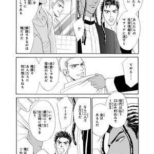 [SADAHIRO Mika] Under Grand Hotel: Cross Over [JP] – Gay Manga image 100.jpg
