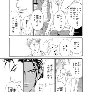 [SADAHIRO Mika] Under Grand Hotel: Cross Over [JP] – Gay Manga image 103.jpg