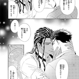 [SADAHIRO Mika] Under Grand Hotel: Cross Over [JP] – Gay Manga image 104.jpg