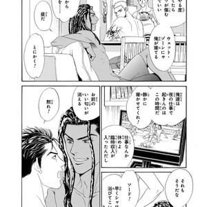 [SADAHIRO Mika] Under Grand Hotel: Cross Over [JP] – Gay Manga image 112.jpg