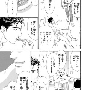 [SADAHIRO Mika] Under Grand Hotel: Cross Over [JP] – Gay Manga image 113.jpg