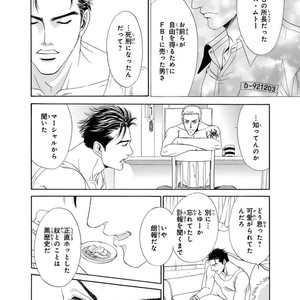 [SADAHIRO Mika] Under Grand Hotel: Cross Over [JP] – Gay Manga image 114.jpg