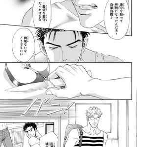 [SADAHIRO Mika] Under Grand Hotel: Cross Over [JP] – Gay Manga image 115.jpg