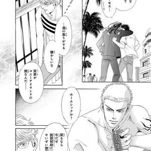 [SADAHIRO Mika] Under Grand Hotel: Cross Over [JP] – Gay Manga image 120.jpg