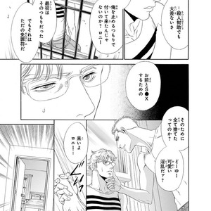 [SADAHIRO Mika] Under Grand Hotel: Cross Over [JP] – Gay Manga image 121.jpg