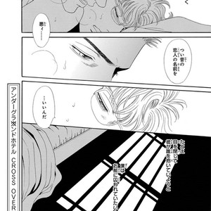 [SADAHIRO Mika] Under Grand Hotel: Cross Over [JP] – Gay Manga image 124.jpg