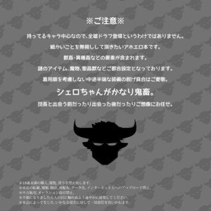 [Atamanurui MIX-eR (Ayukisa)] Osu Draph ♂ Ichiban Shibori – Granblue Fantasy dj [JP] – Gay Manga image 003.jpg