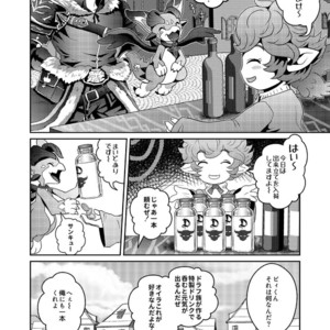 [Atamanurui MIX-eR (Ayukisa)] Osu Draph ♂ Ichiban Shibori – Granblue Fantasy dj [JP] – Gay Manga image 004.jpg