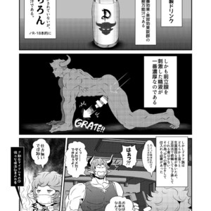 [Atamanurui MIX-eR (Ayukisa)] Osu Draph ♂ Ichiban Shibori – Granblue Fantasy dj [JP] – Gay Manga image 005.jpg