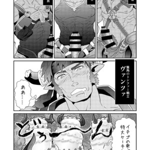 [Atamanurui MIX-eR (Ayukisa)] Osu Draph ♂ Ichiban Shibori – Granblue Fantasy dj [JP] – Gay Manga image 006.jpg