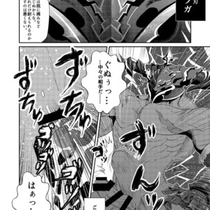 [Atamanurui MIX-eR (Ayukisa)] Osu Draph ♂ Ichiban Shibori – Granblue Fantasy dj [JP] – Gay Manga image 014.jpg