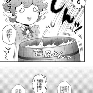 [Atamanurui MIX-eR (Ayukisa)] Osu Draph ♂ Ichiban Shibori – Granblue Fantasy dj [JP] – Gay Manga image 019.jpg