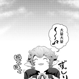 [Atamanurui MIX-eR (Ayukisa)] Osu Draph ♂ Ichiban Shibori – Granblue Fantasy dj [JP] – Gay Manga image 020.jpg