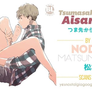 [MATSUMOTO Noda] Tsumasaki Kara Aisarete (update c.3+4) [kr] – Gay Yaoi image 029.jpg